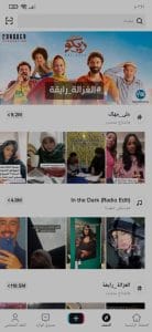 تنزيل تيك توك لايت الاصدار القديم للايفون Tiktok lite 2