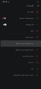 تحميل التطبيقات والالعاب المدفوعة على جوجل بلاي مجانا بسهولة 4