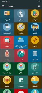 افضل تطبيق لتعلم اللغة الفرنسية بدون نت من الصفر للاحتراف 2024 مجانا 1