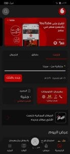 اكواد انترنت مجانى 2022 لجميع الشبكات نت مدي الحياة 8