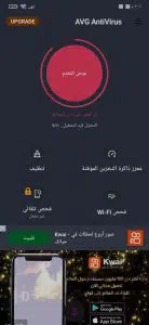 أفضل أنتي فايروس للاندرويد 2021 مجانى في العالم 2 أفضل أنتي فايروس للاندرويد 2021 مجانى في العالم 1
