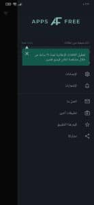 تحميل التطبيقات المدفوعة مجانا للاندرويد 2024 Google play 3
