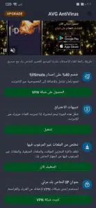 أفضل أنتي فايروس للاندرويد 2021 مجانى في العالم 4 أفضل أنتي فايروس للاندرويد 2021 مجانى في العالم 3