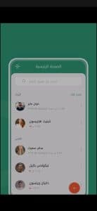تحميل تطبيق نمبر بوك Number Book 2024 الاصلي مجانا للاندرويد 1