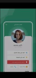 تحميل تطبيق نمبر بوك Number Book 2024 الاصلي مجانا للاندرويد 3