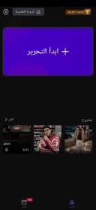 تحميل برنامج Viva cut مهكر اخر اصدار 2021 ميديا فاير 1