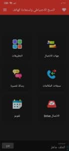 أفضل برنامج لعمل نسخة احتياطية للاندرويد على الكمبيوتر 2021 1