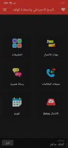 أفضل برنامج لعمل نسخة احتياطية للاندرويد على الكمبيوتر 2021 2 أفضل برنامج لعمل نسخة احتياطية للاندرويد على الكمبيوتر 2021 1