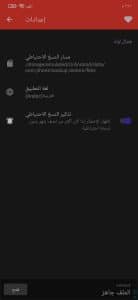 أفضل برنامج لعمل نسخة احتياطية للاندرويد على الكمبيوتر 2021 3