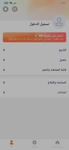 تحميل تطبيق WeTV لمشاهدة الافلام والمسلسلات الكورية مترجمة 4