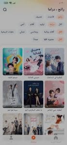 تحميل تطبيق WeTV لمشاهدة الافلام والمسلسلات الكورية مترجمة 3