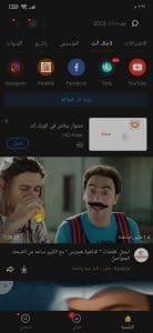 تحميل سناب تيوب جودة عالية الاحمر APK الاصلي 1