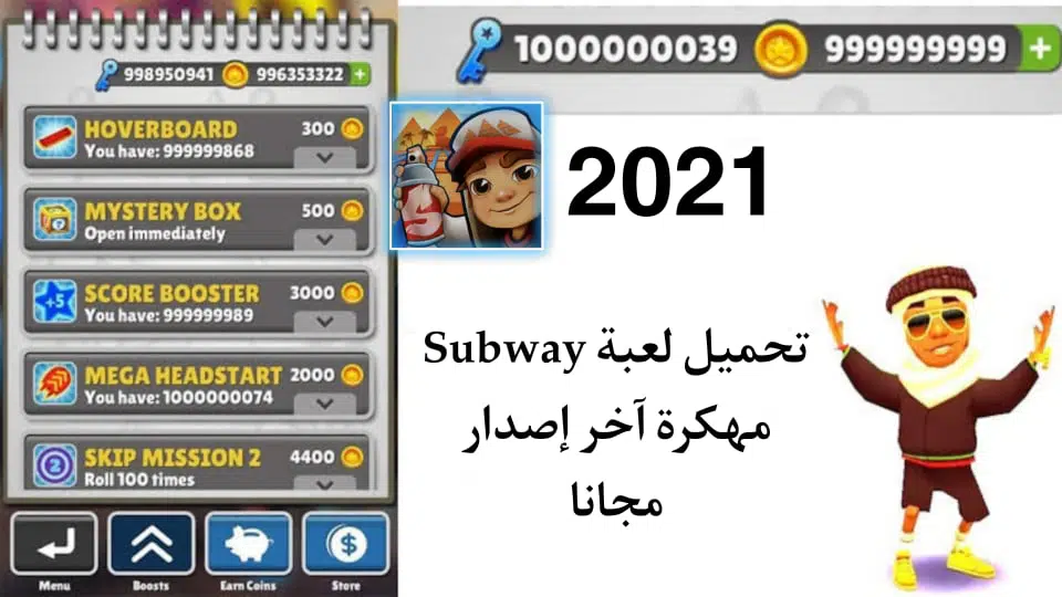 تحميل لعبة سابوي مهكرة 2021 من ميديا فاير Subway Mod APK