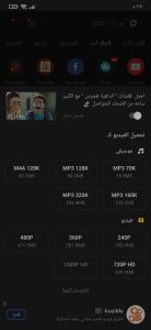 تحميل سناب تيوب جودة عالية الاحمر APK الاصلي 3