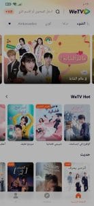تحميل تطبيق WeTV لمشاهدة الافلام والمسلسلات الكورية مترجمة 1