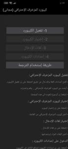 تحميل كيبورد مزخرف احترافي مجانا 2022 للاندرويد APK 1