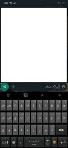 تحميل كيبورد مزخرف احترافي مجانا 2022 للاندرويد APK 2
