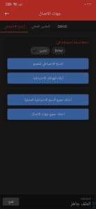 أفضل برنامج لعمل نسخة احتياطية للاندرويد على الكمبيوتر 2021 2