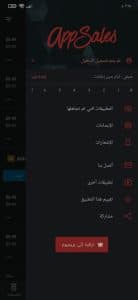 تحميل التطبيقات والالعاب المدفوعة على جوجل بلاي مجانا بسهولة 3