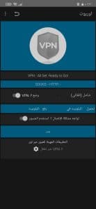 تحميل vpn مهكر للاندرويد 2021 مهكر اخر اصدار 2