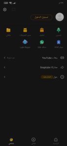 تحميل سناب تيوب جودة عالية الاحمر APK الاصلي 5 تحميل سناب تيوب جودة عالية الاحمر APK الاصلي 4