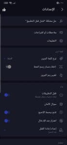 تنزيل برنامج قفل الشاشة والتطبيقات APK بضغطة واحدة 3