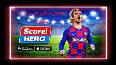 تحميل لعبة سكور هيرو مهكرة 2021 من ميديا فاير