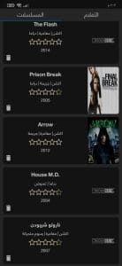 تحميل تطبيق سينمانا للمسلسلات Cinemana الاصلي اخر اصدار 2023 4