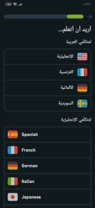 تنزيل برنامج دولينجو بدون نت تعليم اللغه الانجليزيه Duolingo 2
