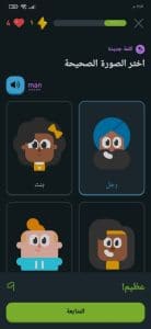 تنزيل برنامج دولينجو بدون نت تعليم اللغه الانجليزيه Duolingo 3
