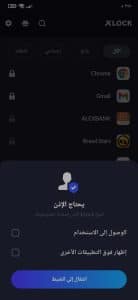تنزيل برنامج قفل الشاشة والتطبيقات APK بضغطة واحدة 4