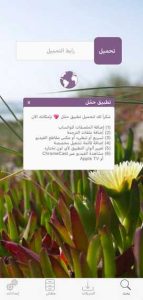 برنامج تحميل فيديوهات الفيس بوك للايفون وتحميل ستوري فيسبوك 2