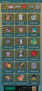 تحميل تطبيق الروزنامة أوقات الصلاة 2026 للاندرويد بدون نت 3