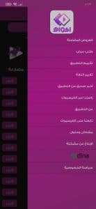 تحميل تطبيق اكوام 2024 Akwam الاصلي محدث اخر اصدار 6