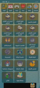تحميل تطبيق الروزنامة أوقات الصلاة 2026 للاندرويد بدون نت 5 تحميل تطبيق الروزنامة أوقات الصلاة 2026 للاندرويد بدون نت 4