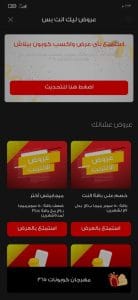 تحميل تطبيق انا فودافون 1 جيجا apk للاندرويد اخر اصدار 3