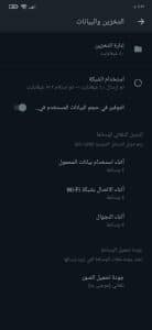 تنزيل واتساب الاخضر الاصلي 2022 اخر اصدار للهواتف الضعيفة 3