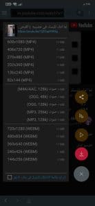 تحميل TubeMate تيوب ميت للاندرويد لتحميل مقاطع الفيديو apk 3