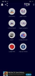 راديو بين سبورت بدون تايم شيفت radio bein sport 2024 1