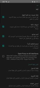 تحميل vpn مهكر للاندرويد 2021 مهكر اخر اصدار 5 تحميل vpn مهكر للاندرويد 2021 مهكر اخر اصدار 4