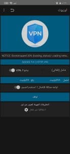 تحميل vpn مهكر للاندرويد 2021 مهكر اخر اصدار 1