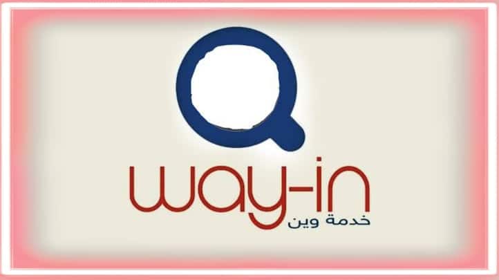 تنزيل تطبيق وين تكامل Way-in Takamol 2025 اخر اصدار للاندرويد من ميديا فاير 2