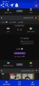تطبيق لمشاهدة مباريات كرة القدم بدون اعلانات وبدون تقطيع 3