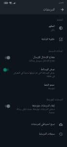 تنزيل واتساب الاخضر الاصلي 2022 اخر اصدار للهواتف الضعيفة 5 تنزيل واتساب الاخضر الاصلي 2022 اخر اصدار للهواتف الضعيفة 4