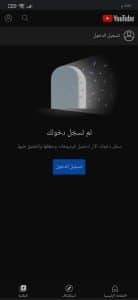 تحميل TubeMate تيوب ميت للاندرويد لتحميل مقاطع الفيديو apk 1