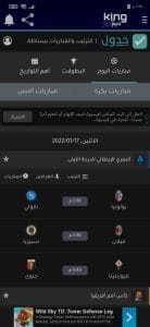 راديو بين سبورت بدون تايم شيفت radio bein sport 2024 3