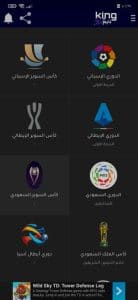 راديو بين سبورت بدون تايم شيفت radio bein sport 2024 4