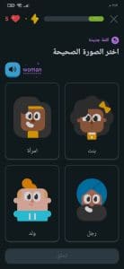 تنزيل برنامج دولينجو بدون نت تعليم اللغه الانجليزيه Duolingo 5 تنزيل برنامج دولينجو بدون نت تعليم اللغه الانجليزيه Duolingo 4