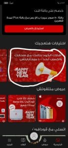 اكواد نت ببلاش فودافون 2024 انترنت مجانا هدايا فودافون 7