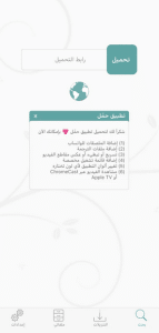 برنامج تحميل فيديوهات الفيس بوك للايفون وتحميل ستوري فيسبوك 3